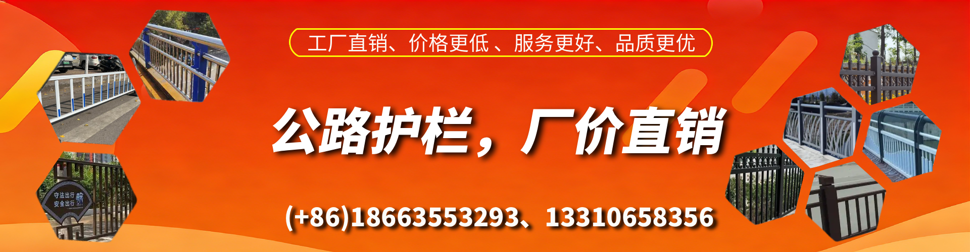 衡水公路护栏生产厂家